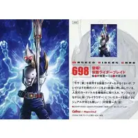 Calbee Kamen Rider Chips - Kamen Rider Blade