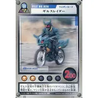 Trading Card - Kamen Rider Agito / Kamen Rider Gills