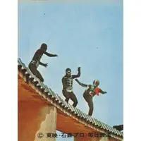 Trading Card - Kamen Rider