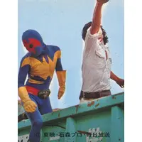 Trading Card - Kamen Rider