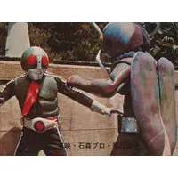 Trading Card - Kamen Rider / Kamen Rider 1