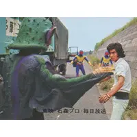 Trading Card - Kamen Rider