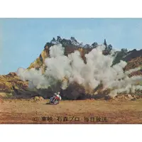 Trading Card - Kamen Rider
