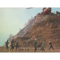 Trading Card - Kamen Rider