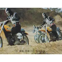 Trading Card - Kamen Rider V3