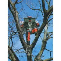 Trading Card - Kamen Rider V3