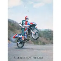 Trading Card - Kamen Rider V3 / Kamen Rider V3 (Character)
