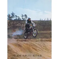 Trading Card - Kamen Rider V3