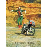 Trading Card - Kamen Rider V3 / Kamen Rider V3 (Character)