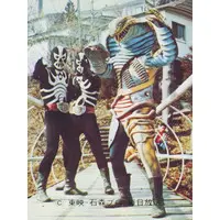Trading Card - Kamen Rider V3
