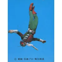 Trading Card - Kamen Rider V3 / Kamen Rider V3 (Character)