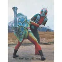 Trading Card - Kamen Rider V3 / Kamen Rider V3 (Character)