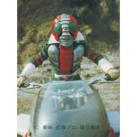 Trading Card - Kamen Rider V3 / Kamen Rider V3 (Character)