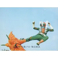 Trading Card - Kamen Rider V3