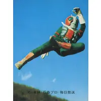 Trading Card - Kamen Rider V3