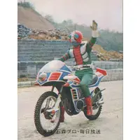 Trading Card - Kamen Rider V3