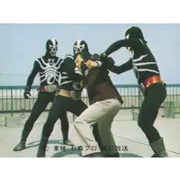 Trading Card - Kamen Rider V3