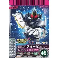 Ganbarizing - Ganbaride - Kamen Rider Fourze / Kamen Rider Fourze (Character)