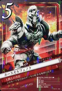 Trading Card - Kamen Rider 555 / Horse Orphnoch