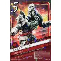 Trading Card - Kamen Rider 555 / Horse Orphnoch