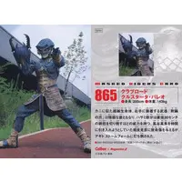 Calbee Kamen Rider Chips (865：クラブロードクルスタータ・パレオ)