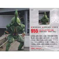 Calbee Kamen Rider Chips (955：ネイティブ(サナギ体))
