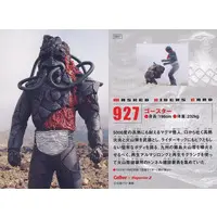 Calbee Kamen Rider Chips (927：ゴースター)