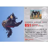 Calbee Kamen Rider Chips (851：ギルガラス)