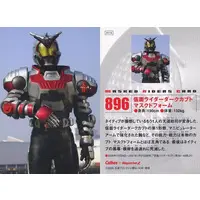 Calbee Kamen Rider Chips - Kamen Rider Kabuto / Kamen Rider Dark Kabuto