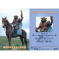 Trading Card - Kamen Rider / Semiminga
