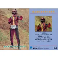 Trading Card - Kamen Rider / Yamogerus