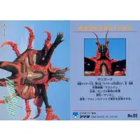 Trading Card - Kamen Rider V3 / General Yoroi