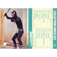 Trading Card (-[-]：チェックリスト4)