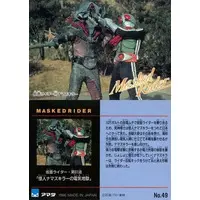 Trading Card (No.49[ノーマル]：仮面ライダー対ナマズキラー)