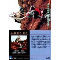 Trading Card (No.56[ノーマル]：仮面ライダー対イカデビル)