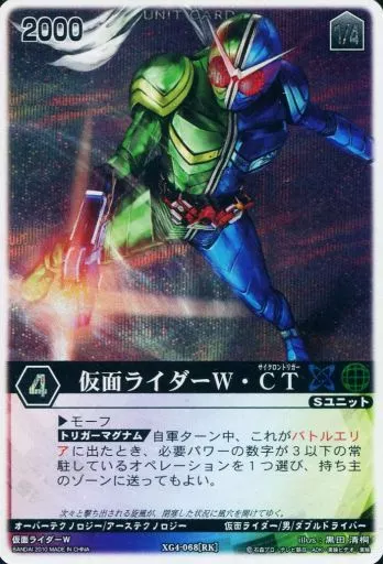 Trading Card - Kamen Rider W / Kamen Rider Accel