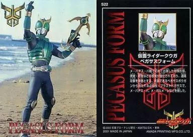 Trading Card - Kamen Rider Kuuga / Kamen Rider Kuuga (Character)