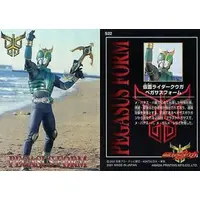 Trading Card - Kamen Rider Kuuga