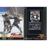 Trading Card - Kamen Rider Kuuga