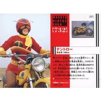 Calbee Kamen Rider Chips (732：テントロー)