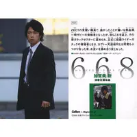 Calbee Kamen Rider Chips (668：加賀美 新)