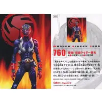 Calbee Kamen Rider Chips - Kamen Rider Hibiki