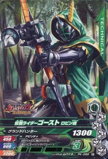 Ganbarizing - Kamen Rider Ghost / Kamen Rider Ghost (Character)