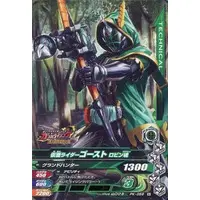 Ganbarizing - Kamen Rider Ghost