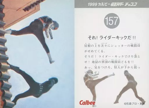 Calbee Kamen Rider Chips - Kamen Rider