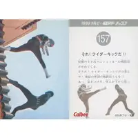 Calbee Kamen Rider Chips - Kamen Rider