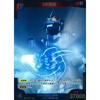 Trading Card - Godzilla