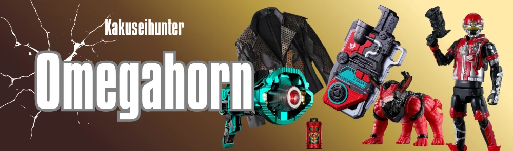 Kakuseihunter Omegahorn