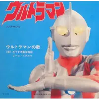Vinyl - Ultraman Taro