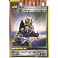 Trading Card - Kamen Rider Ryuki / Kamen Rider Knight